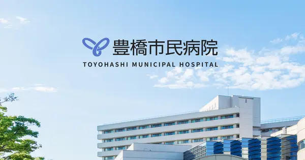 www.municipal-hospital.toyohashi.aichi.jp の OGP 画像(縮小したコピー)