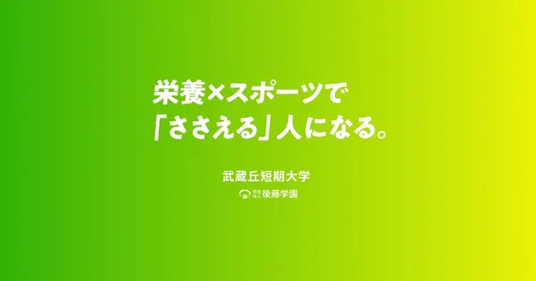 www.musashigaoka.ac.jp の OGP 画像(縮小したコピー)