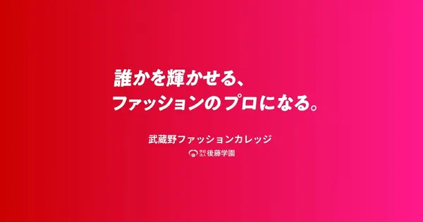www.musashino-fashion.ac.jp の OGP 画像(縮小したコピー)