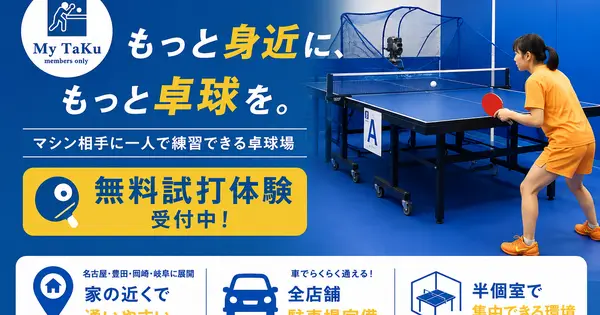 www.mytaku.com の OGP 画像(縮小したコピー)
