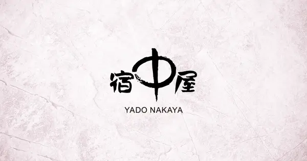 www.nakayahotel.com の OGP 画像(縮小したコピー)
