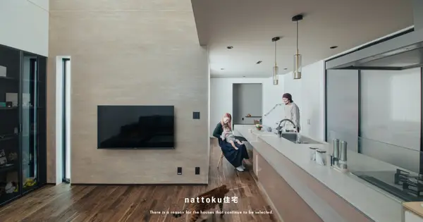 www.nattoku.jp の OGP 画像(縮小したコピー)