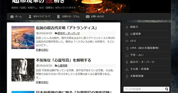www.nazotoki.com の OGP 画像(縮小したコピー)