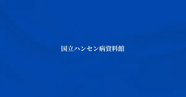 www.nhdm.jp の OGP 画像(縮小したコピー)
