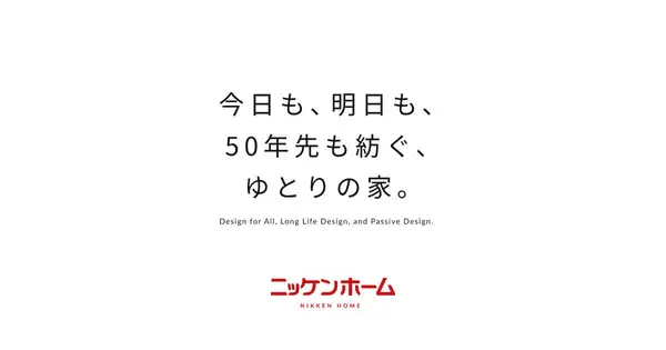 www.nikkenhomes.co.jp の OGP 画像(縮小したコピー)
