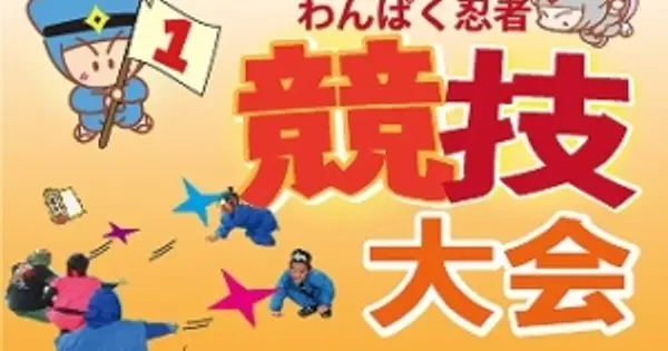 www.ninjamura.com の OGP 画像(縮小したコピー)