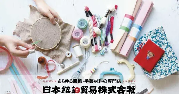 www.nippon-chuko.co.jp の OGP 画像(縮小したコピー)