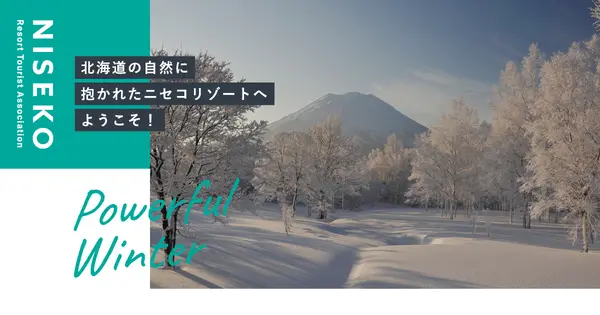 www.niseko-ta.jp の OGP 画像(縮小したコピー)