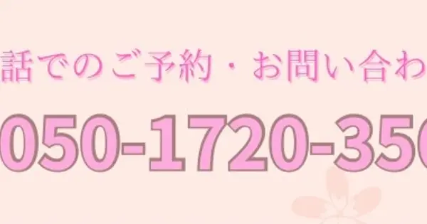 www.nishiyama-clinic-2.com の OGP 画像(縮小したコピー)