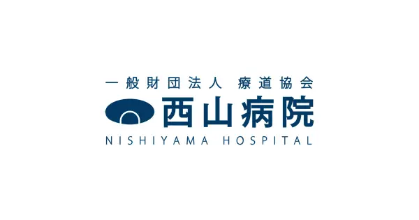 www.nishiyama-hospital.or.jp の OGP 画像(縮小したコピー)