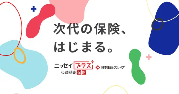 www.nissay-plus.co.jp の OGP 画像(縮小したコピー)