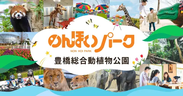 www.nonhoi.jp の OGP 画像（縮小したコピー）