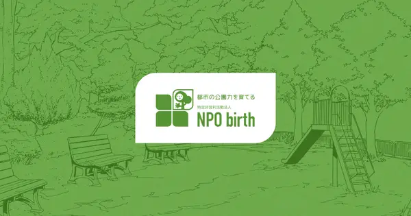 www.npo-birth.org の OGP 画像(縮小したコピー)