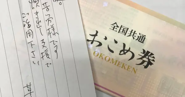 www.nposagami.org の OGP 画像(縮小したコピー)