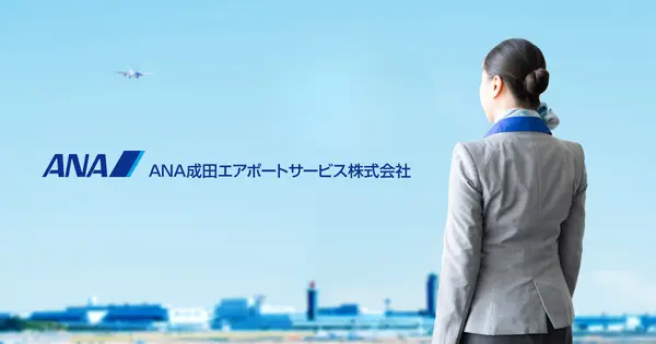 www.nrtas.ana-g.com の OGP 画像(縮小したコピー)