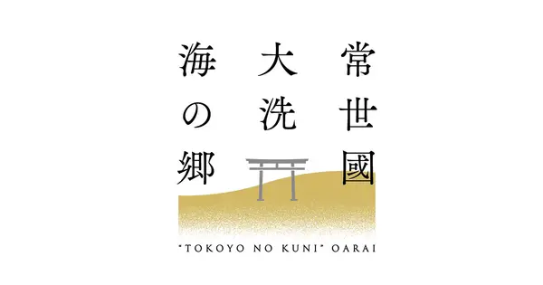 www.oarai-info.jp の OGP 画像(縮小したコピー)