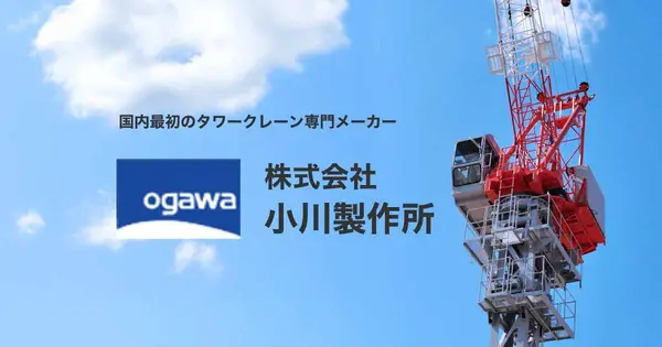 www.ogawa-ss.co.jp の OGP 画像(縮小したコピー)