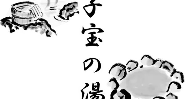 www.ogawaonsen.co.jp の OGP 画像（縮小したコピー）