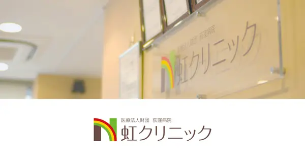www.ogikubo-ivf.jp の OGP 画像(縮小したコピー)