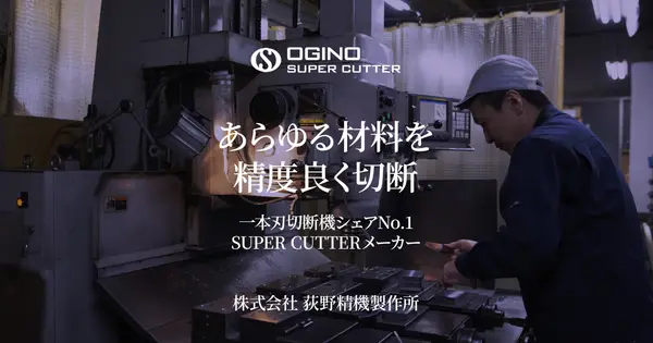 www.ogino-ss.co.jp の OGP 画像(縮小したコピー)