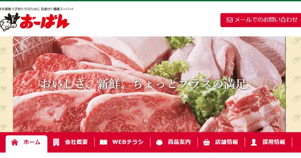 www.oh-ban.com の OGP 画像(縮小したコピー)