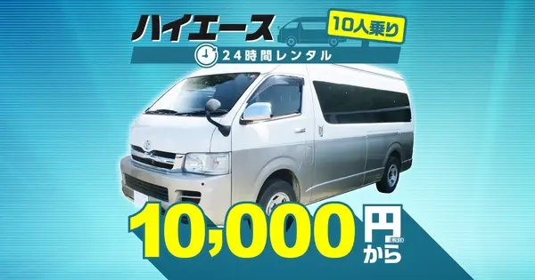 www.onebox-rentacar.jp の OGP 画像（縮小したコピー）