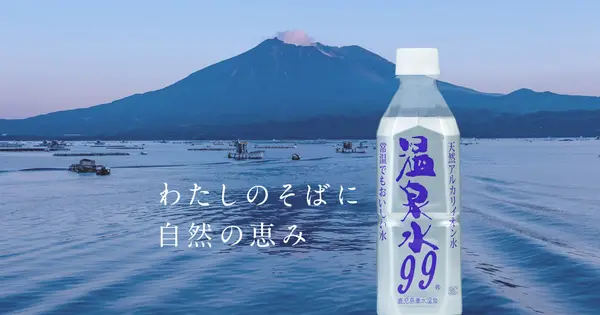 www.onsensui.com の OGP 画像(縮小したコピー)