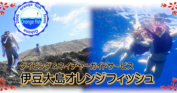 www.orangefish.tokyo の OGP 画像(縮小したコピー)