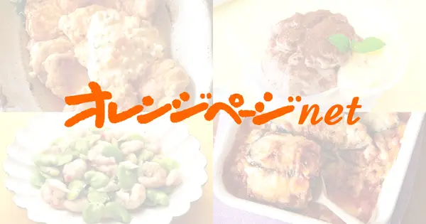 www.orangepage.net の OGP 画像(縮小したコピー)