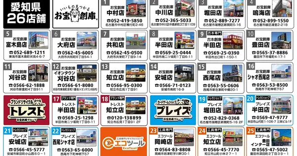 www.otakarasouko.com の OGP 画像(縮小したコピー)