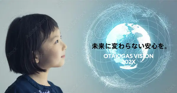 www.otakigas.co.jp の OGP 画像（縮小したコピー）