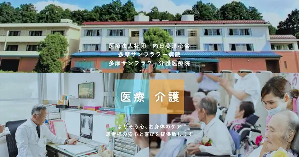 www.oumeimai.or.jp の OGP 画像(縮小したコピー)