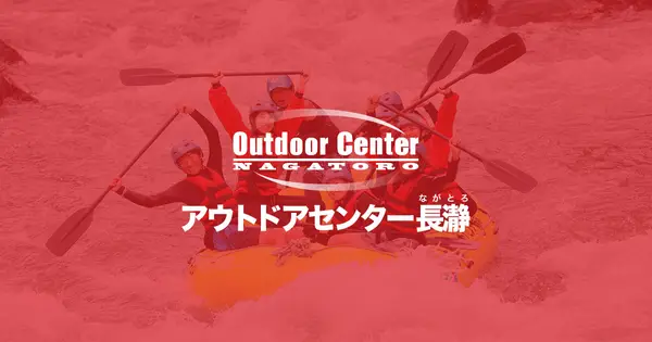 www.outdoornagatoro.com の OGP 画像(縮小したコピー)