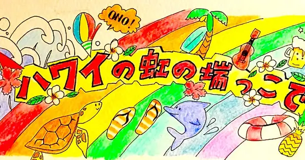 www.overtherainbow.space の OGP 画像(縮小したコピー)