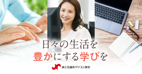 www.pcci-school.com の OGP 画像（縮小したコピー）