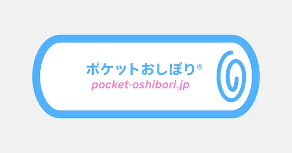 www.pocket-oshibori.jp の OGP 画像(縮小したコピー)