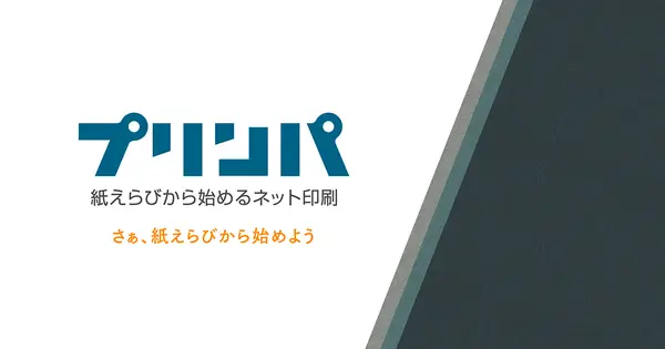 www.prinpa.net の OGP 画像（縮小したコピー）