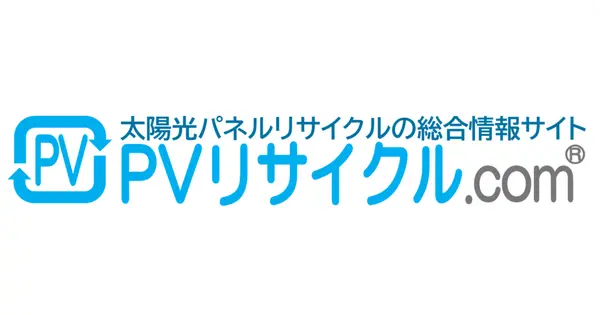 www.pv-recycle.com の OGP 画像(縮小したコピー)