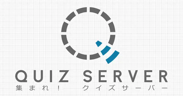 www.quiz-server.com の OGP 画像(縮小したコピー)