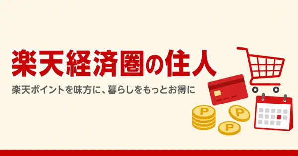 www.r-zyunin.com の OGP 画像(縮小したコピー)