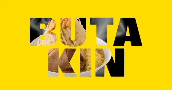 www.ramen-butakin.com の OGP 画像(縮小したコピー)