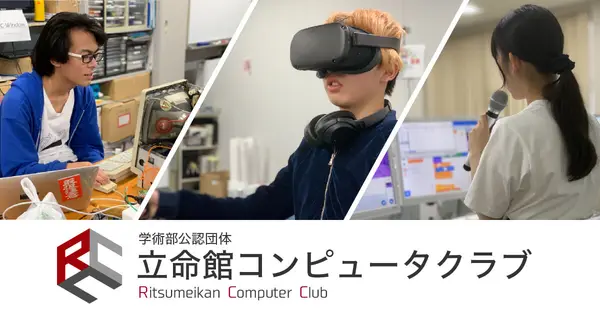 www.rcc.ritsumei.ac.jp の OGP 画像(縮小したコピー)