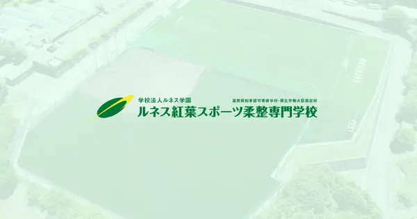 www.renaiss.ac.jp の OGP 画像(縮小したコピー)