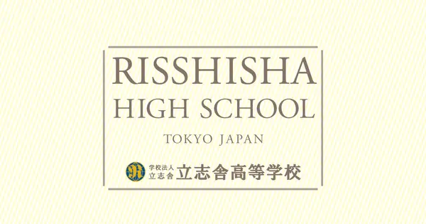 www.risshisha.ed.jp の OGP 画像(縮小したコピー)