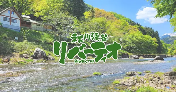 www.rivertio.com の OGP 画像(縮小したコピー)