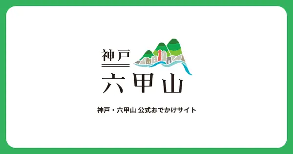 www.rokkosan.com の OGP 画像(縮小したコピー)