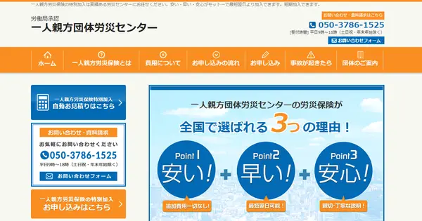 www.rousai.org の OGP 画像（縮小したコピー）