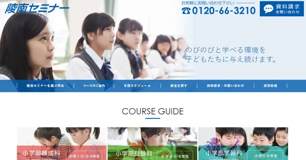 www.ryonan.com の OGP 画像(縮小したコピー)