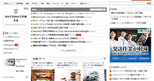 www.ryutsuu.biz の OGP 画像(縮小したコピー)