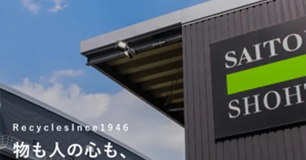 www.saito-eiji.co.jp の OGP 画像(縮小したコピー)